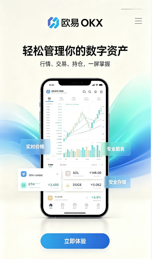 欧交易所app官网介绍图二
