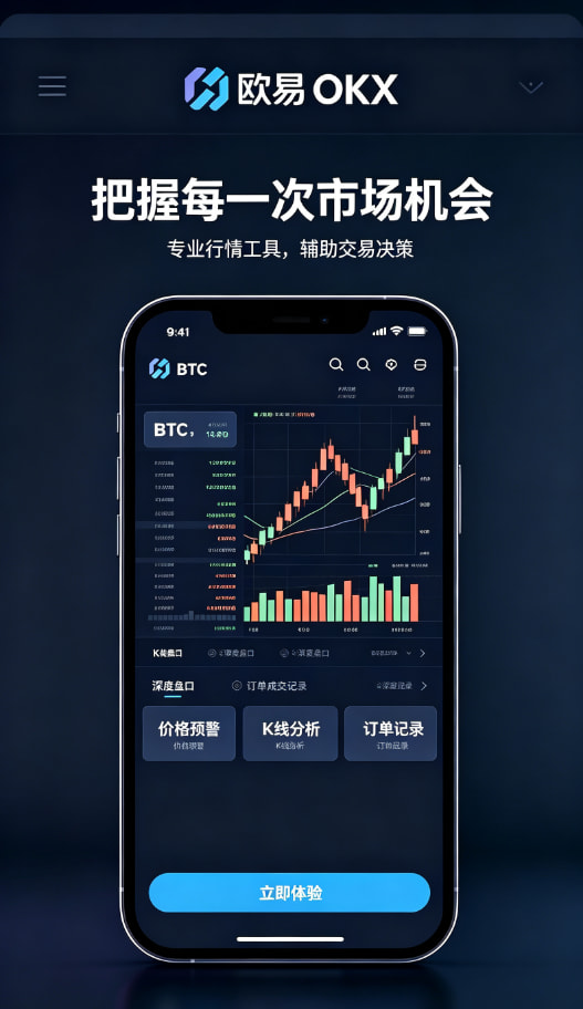 欧交易所app官网介绍图一